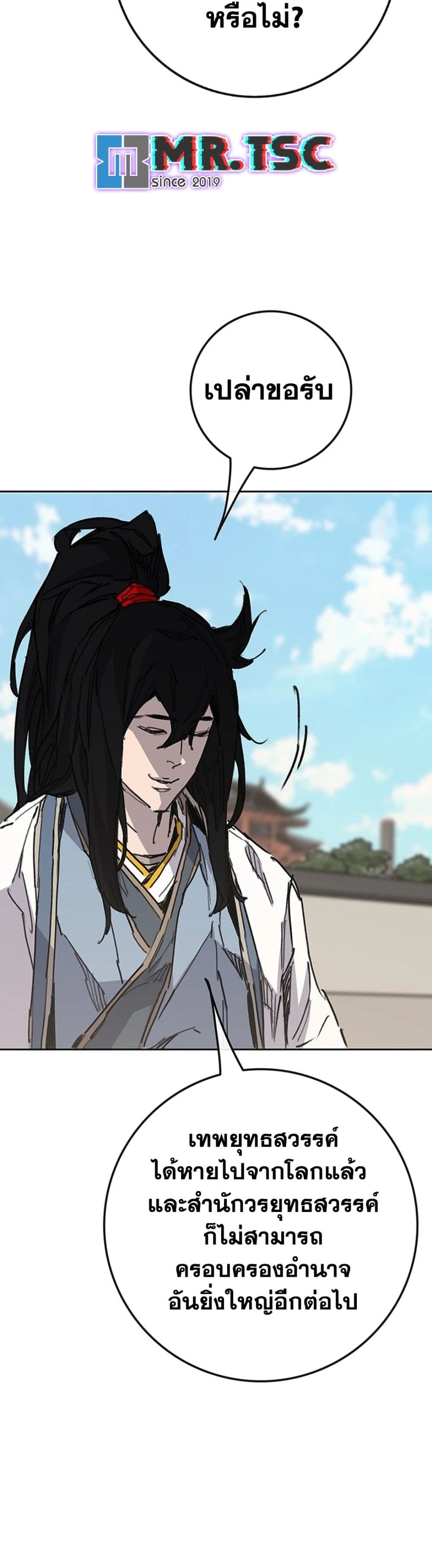 The Undefeatable Swordsman page 50