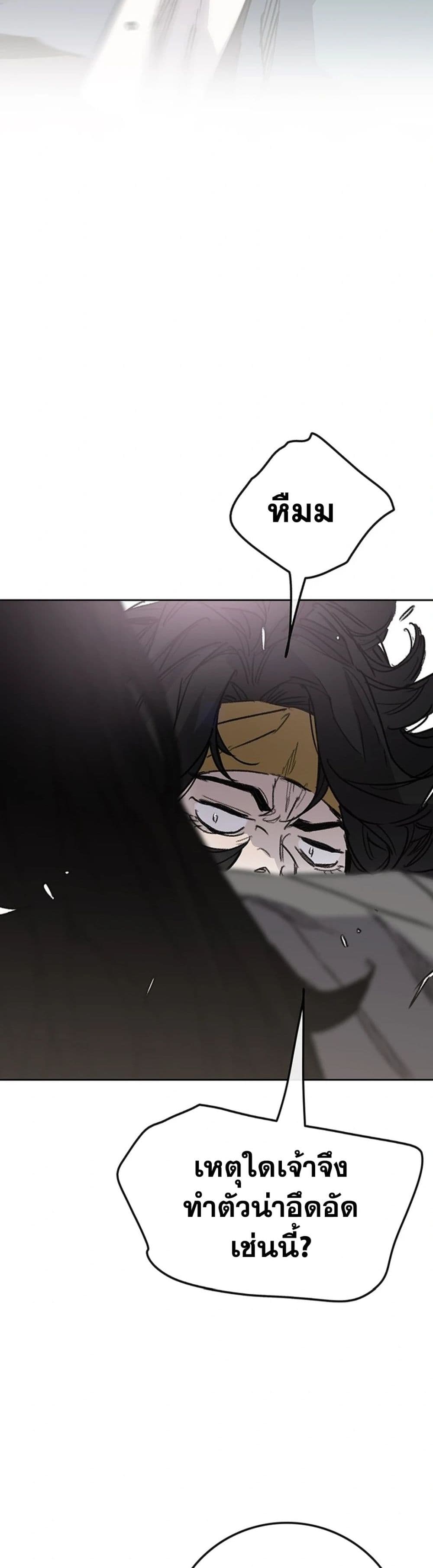 The Undefeatable Swordsman page 59