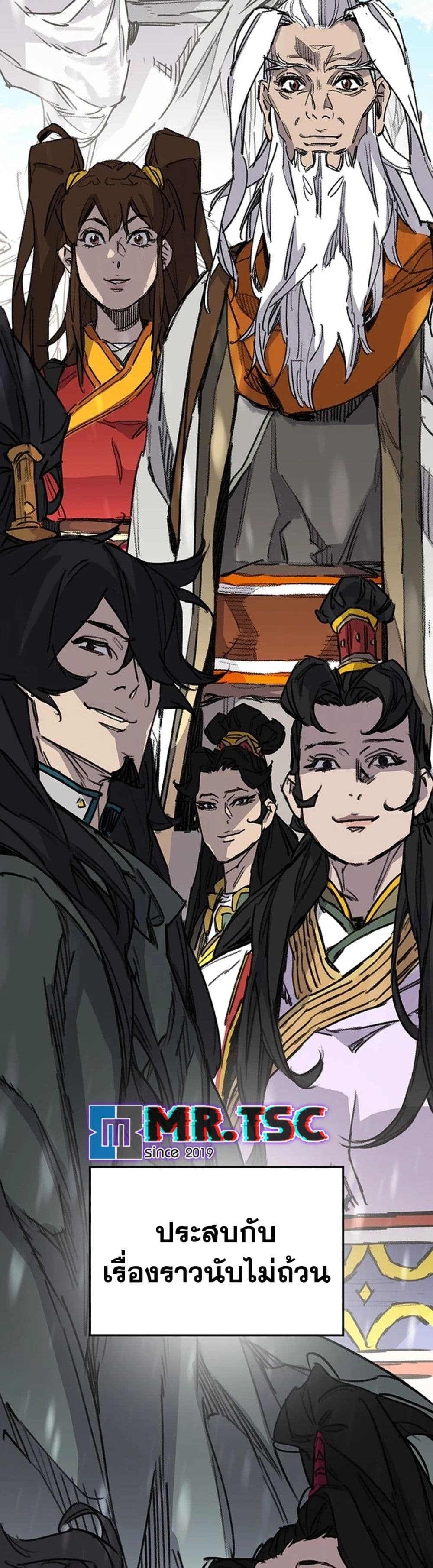 The Undefeatable Swordsman page 68