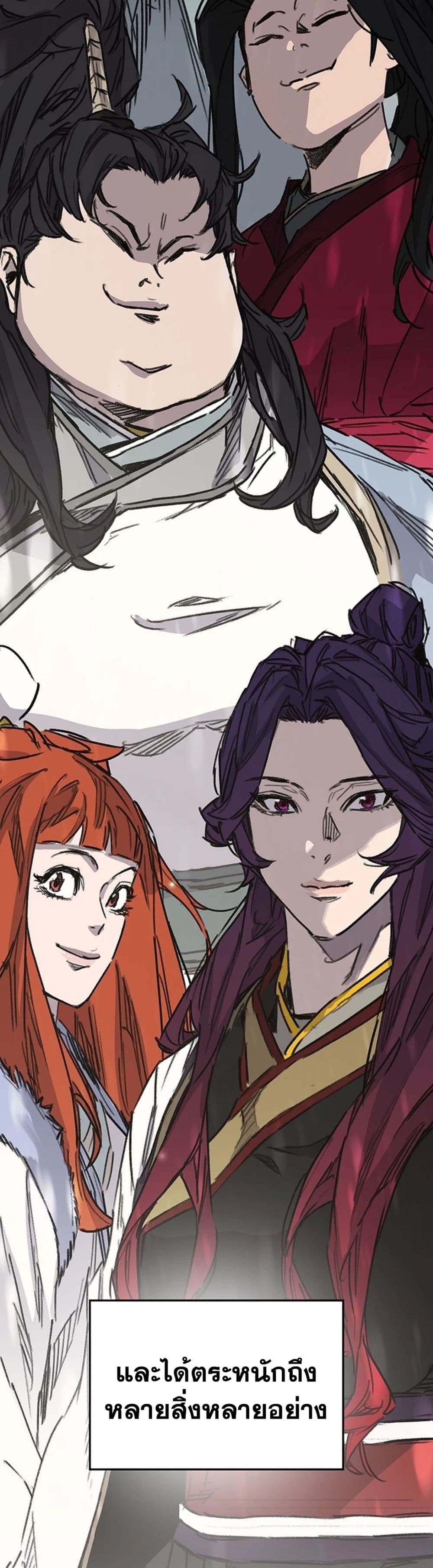 The Undefeatable Swordsman page 69