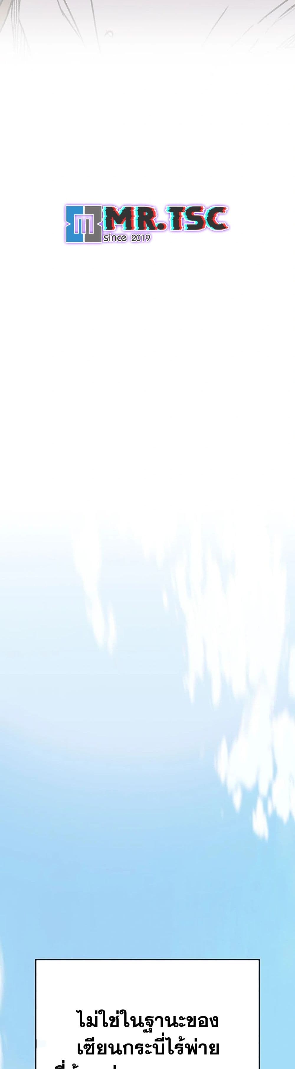 The Undefeatable Swordsman page 76