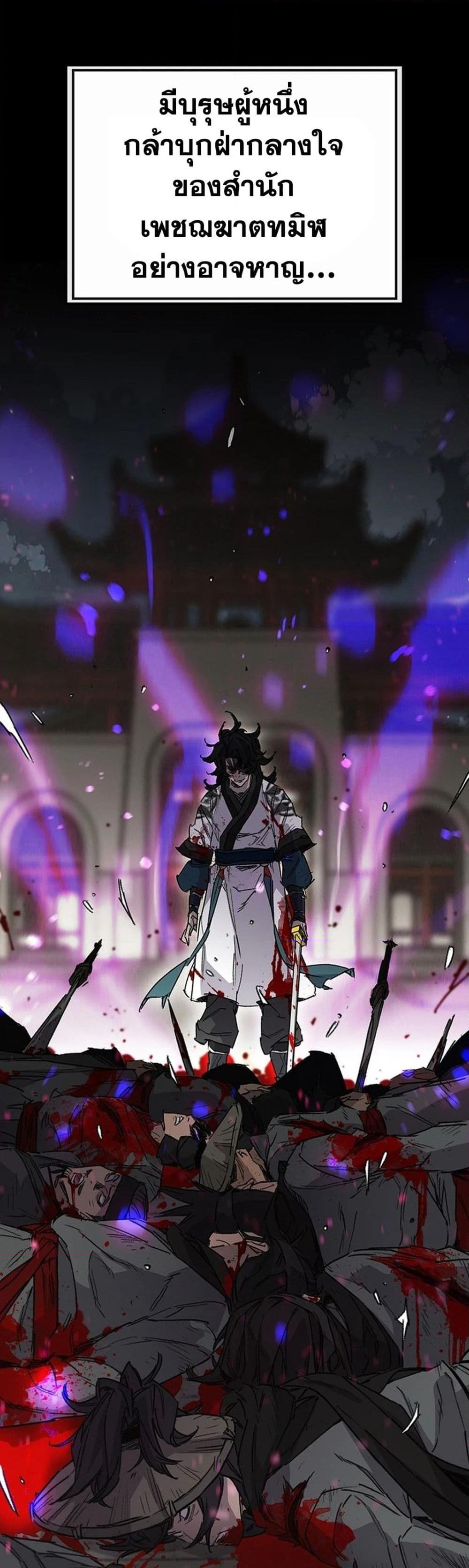 The Undefeatable Swordsman page 6