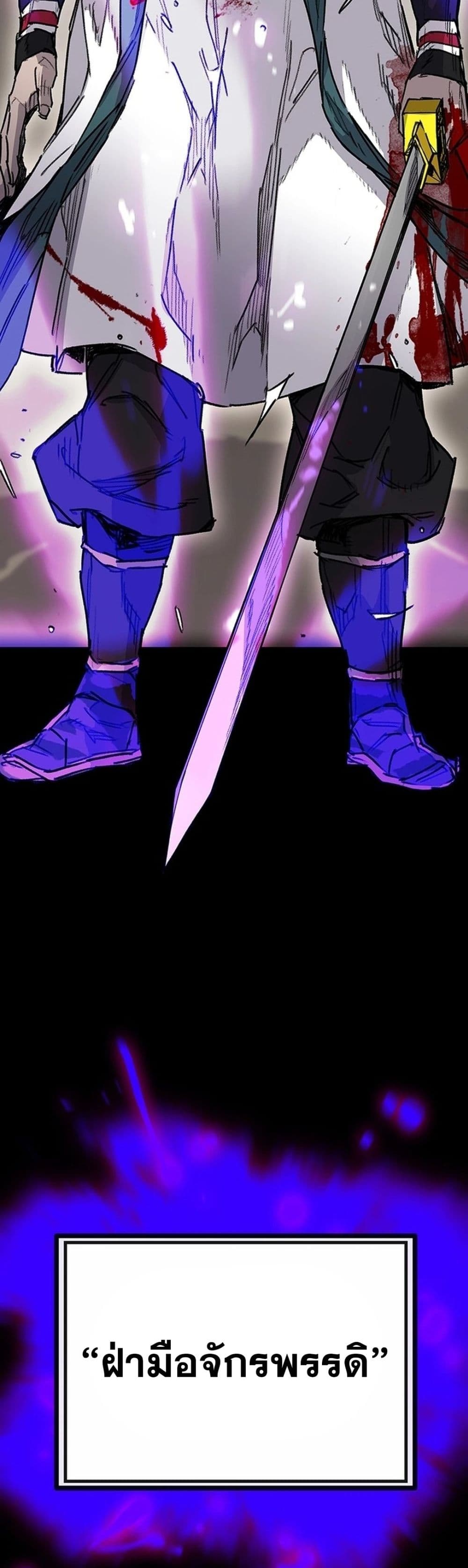 The Undefeatable Swordsman page 9
