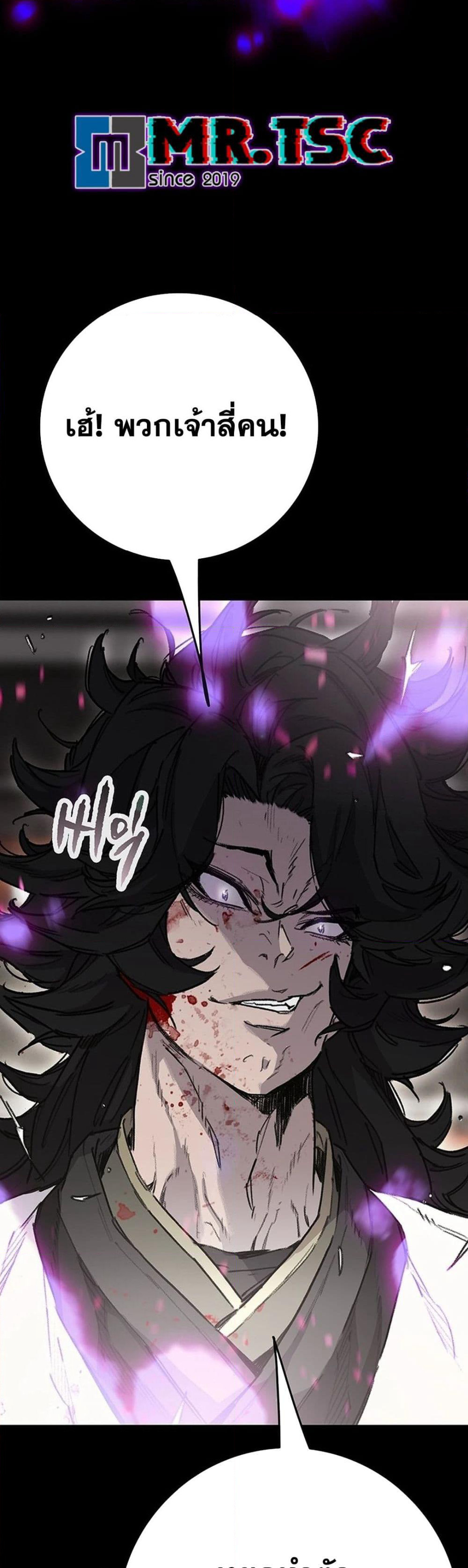 The Undefeatable Swordsman page 10