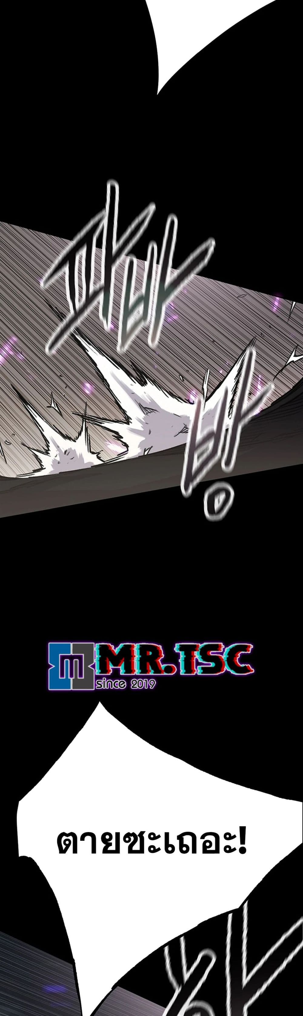 The Undefeatable Swordsman page 12