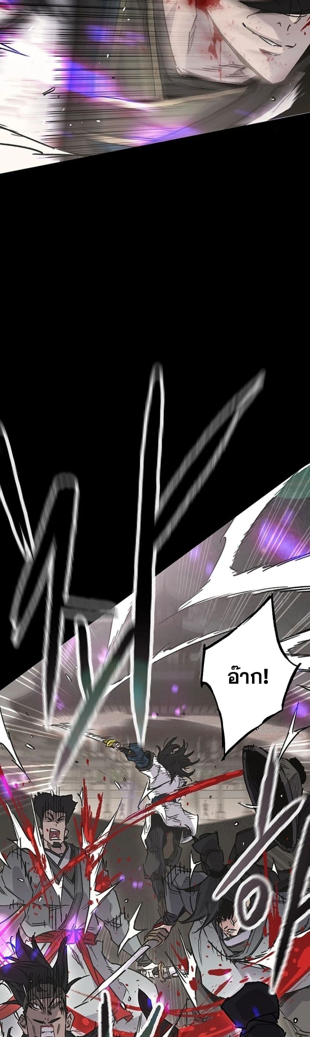 The Undefeatable Swordsman page 14