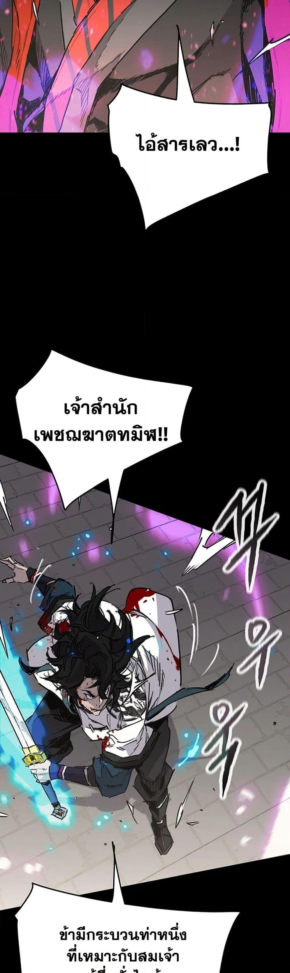 The Undefeatable Swordsman page 19