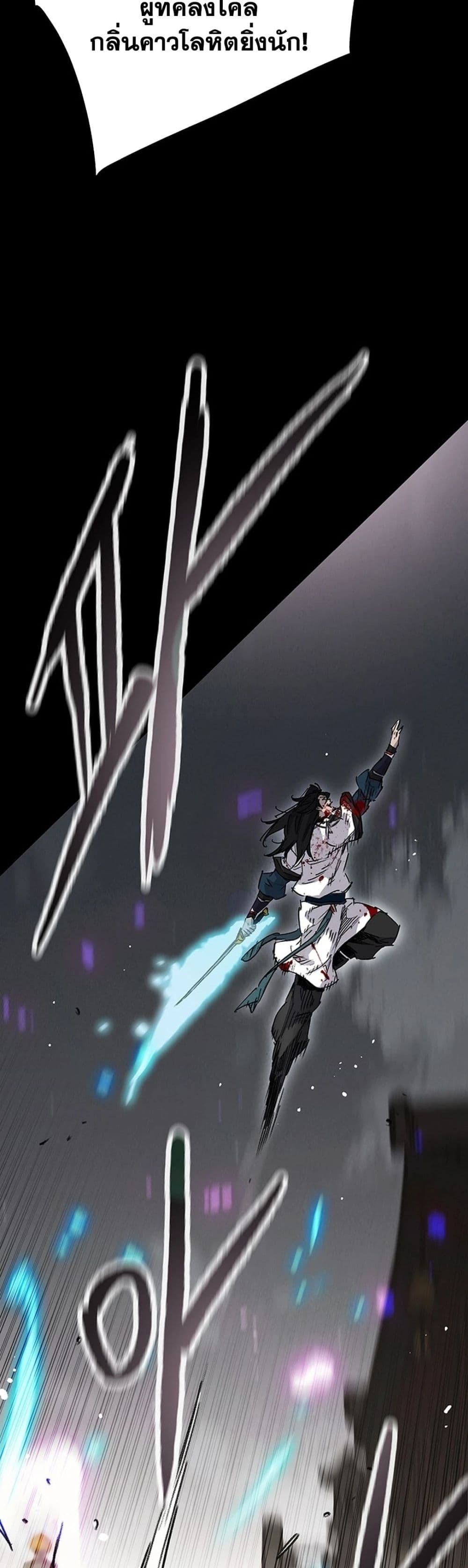 The Undefeatable Swordsman page 20