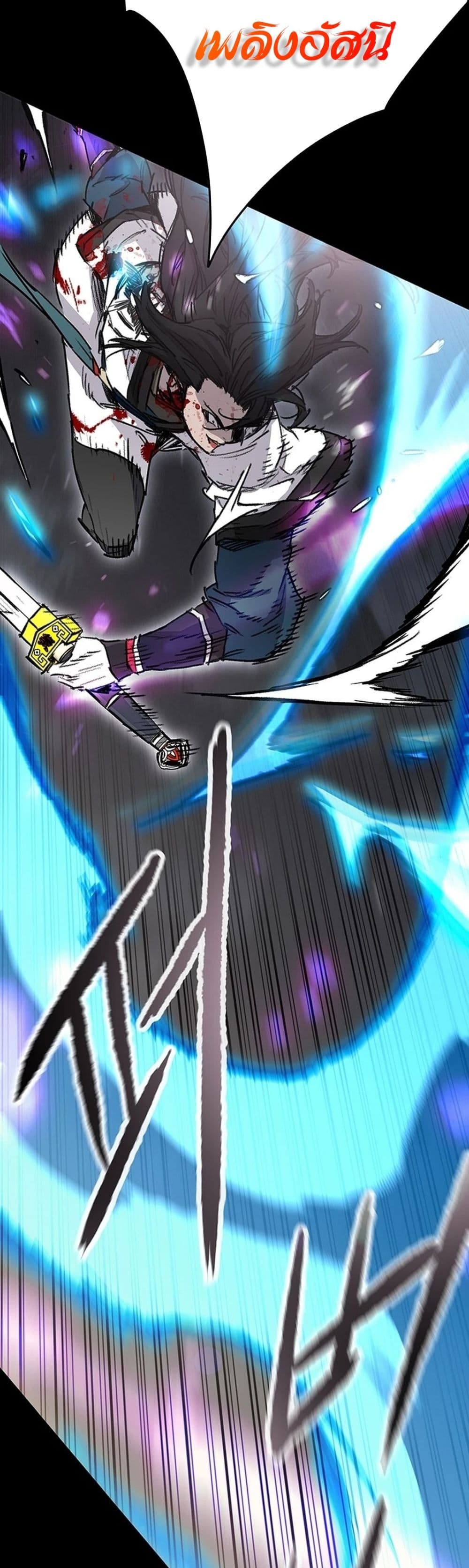 The Undefeatable Swordsman page 23