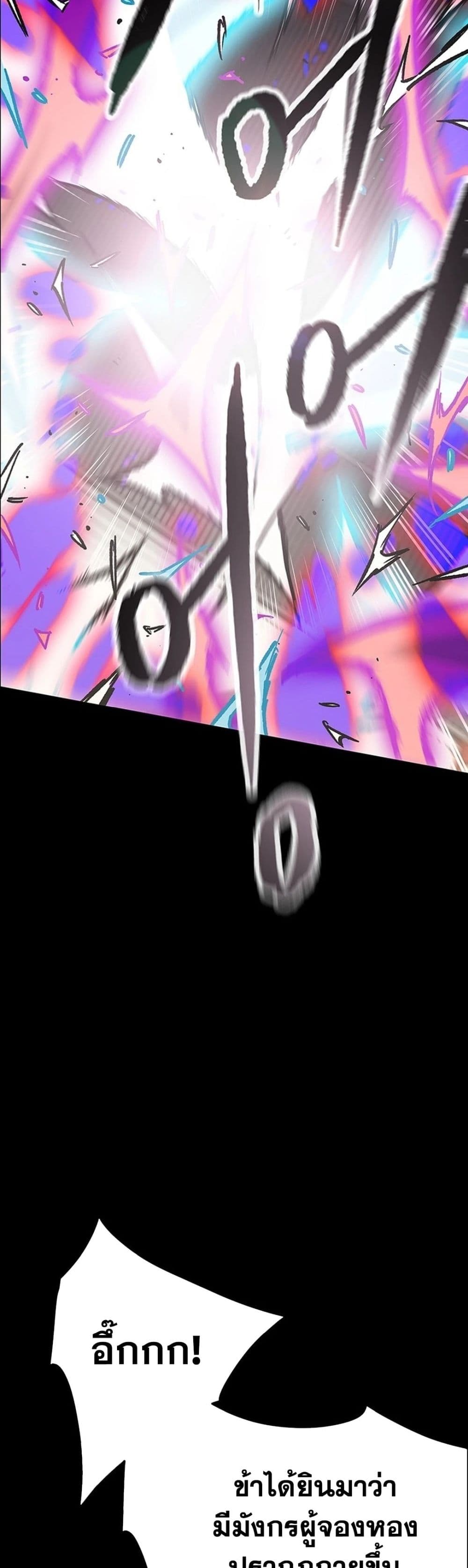 The Undefeatable Swordsman page 27