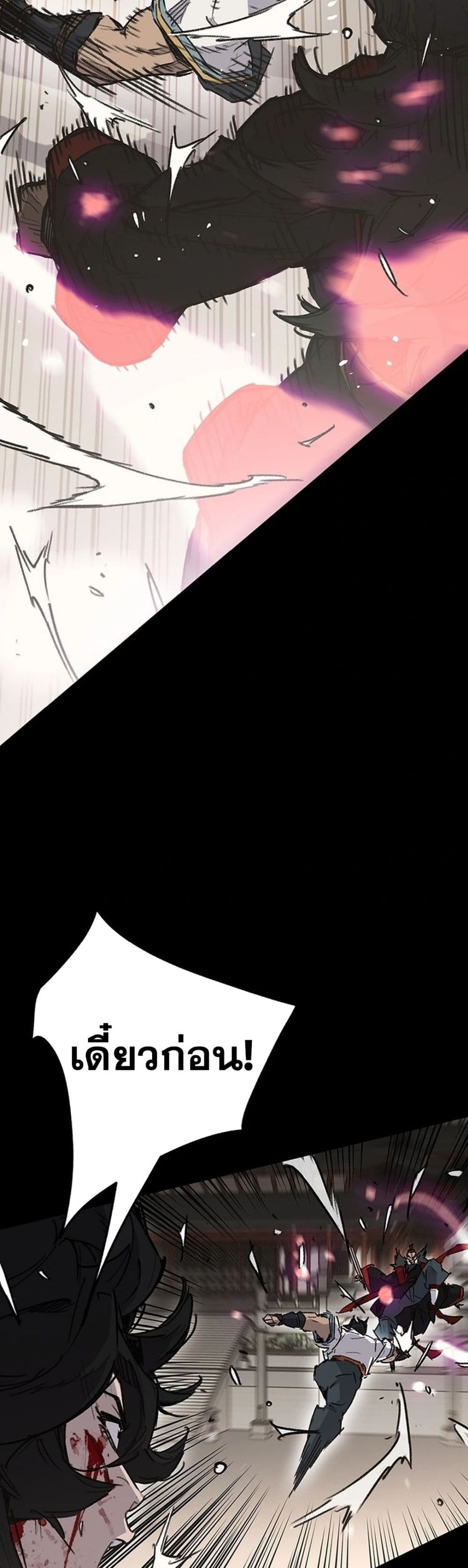 The Undefeatable Swordsman page 50