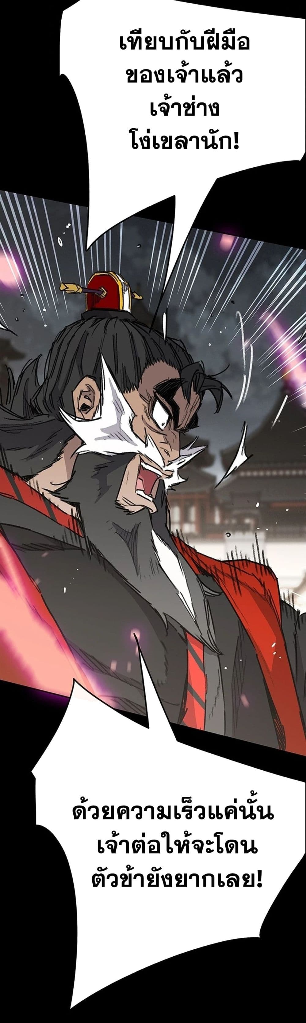 The Undefeatable Swordsman page 56