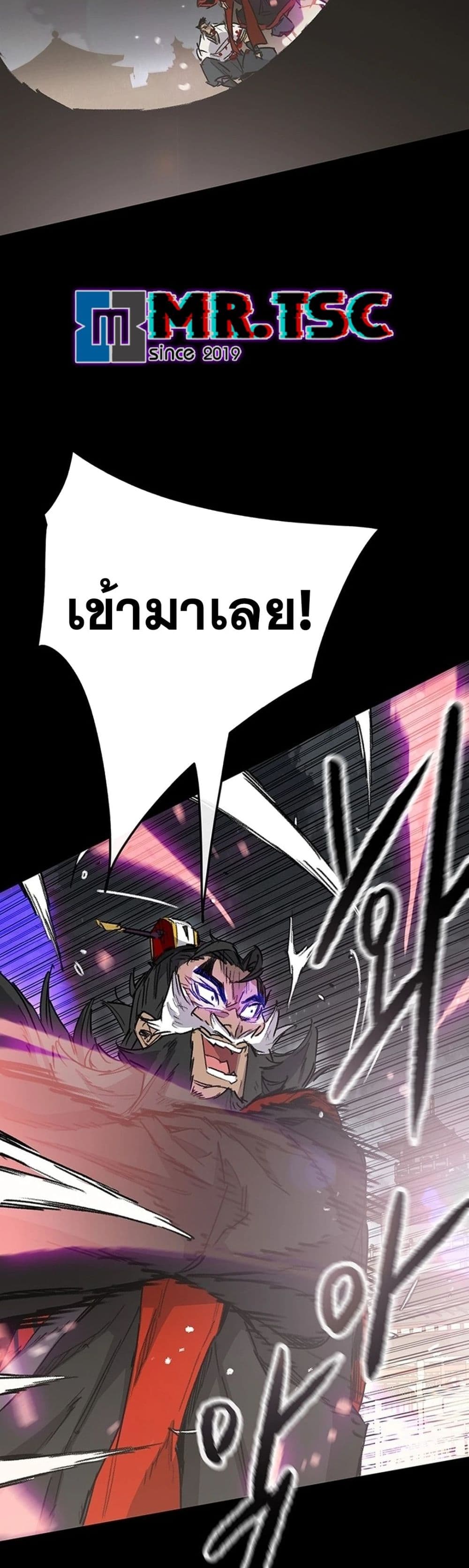 The Undefeatable Swordsman page 60