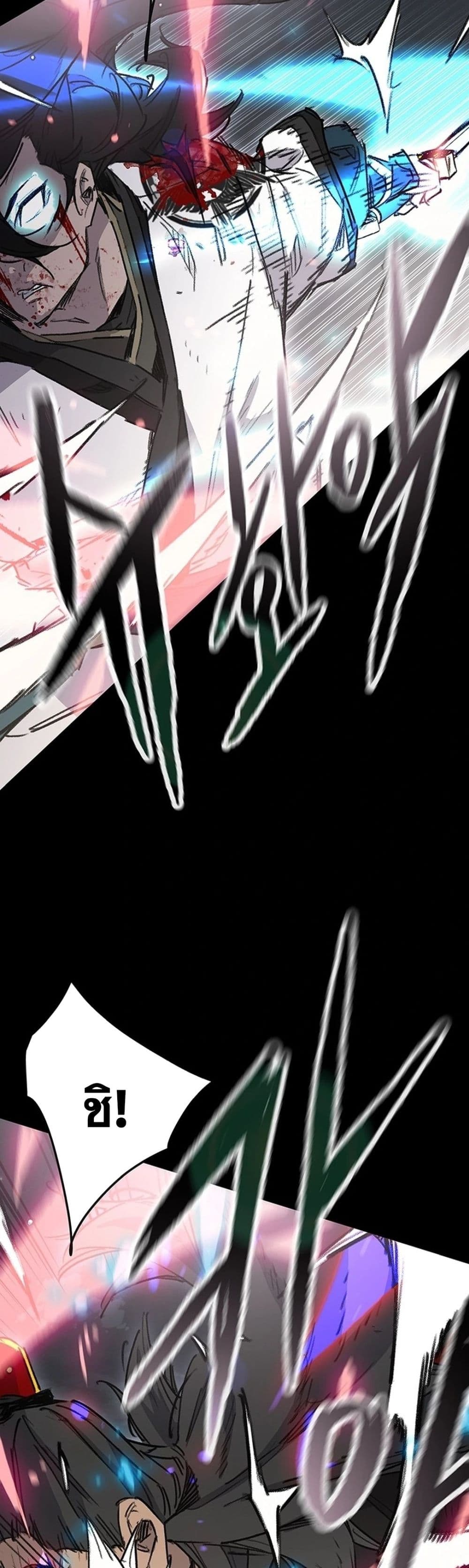 The Undefeatable Swordsman page 72