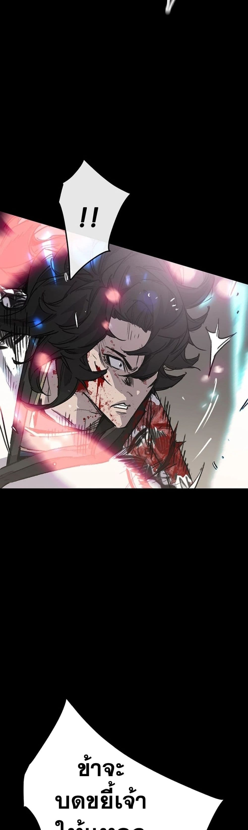 The Undefeatable Swordsman page 77