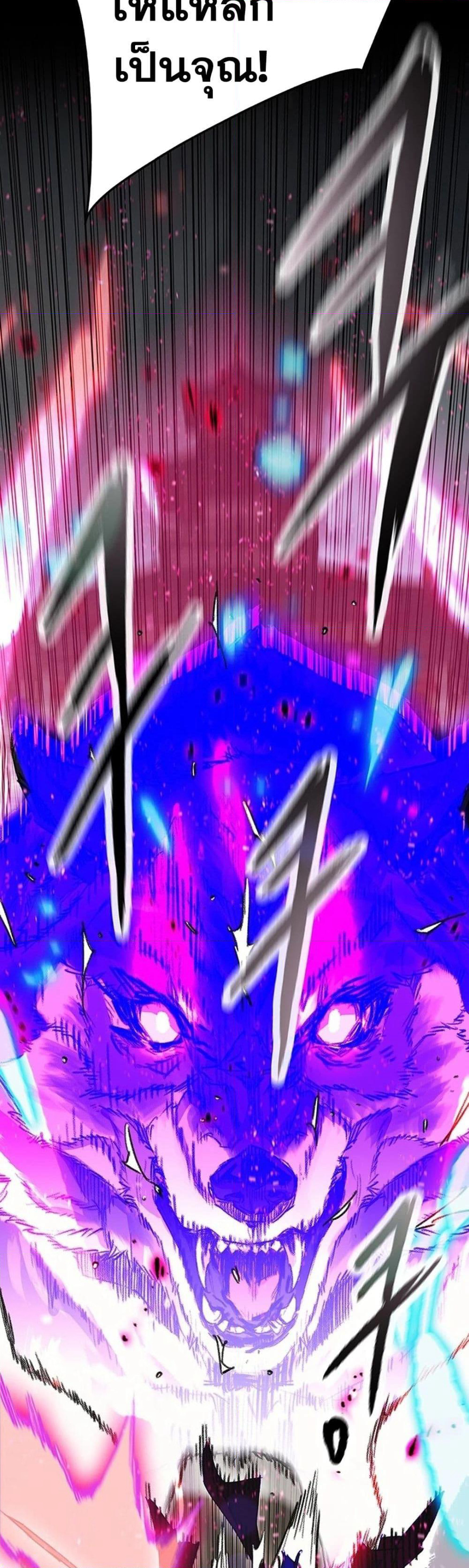The Undefeatable Swordsman page 78