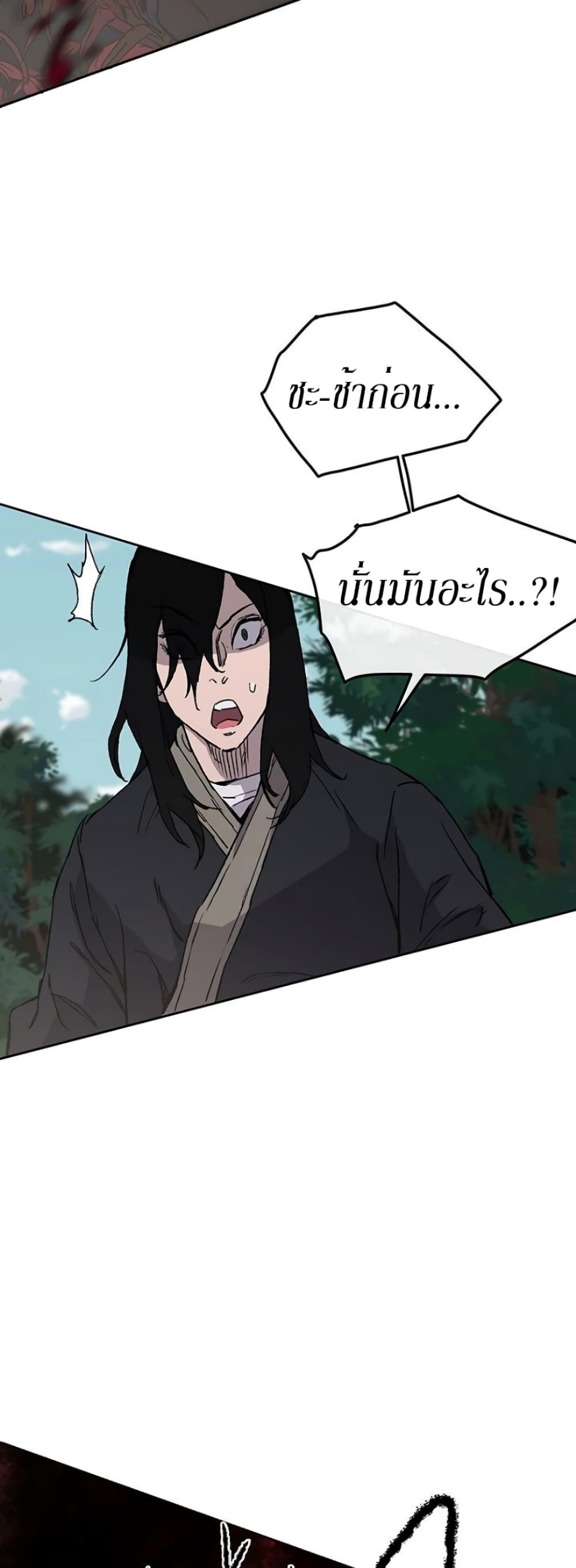 The Undefeatable Swordsman page 3