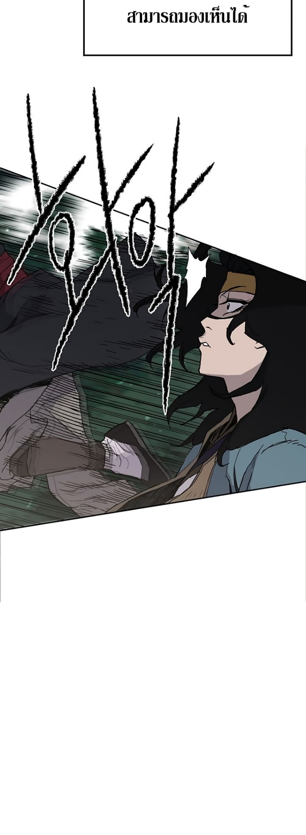 The Undefeatable Swordsman page 10