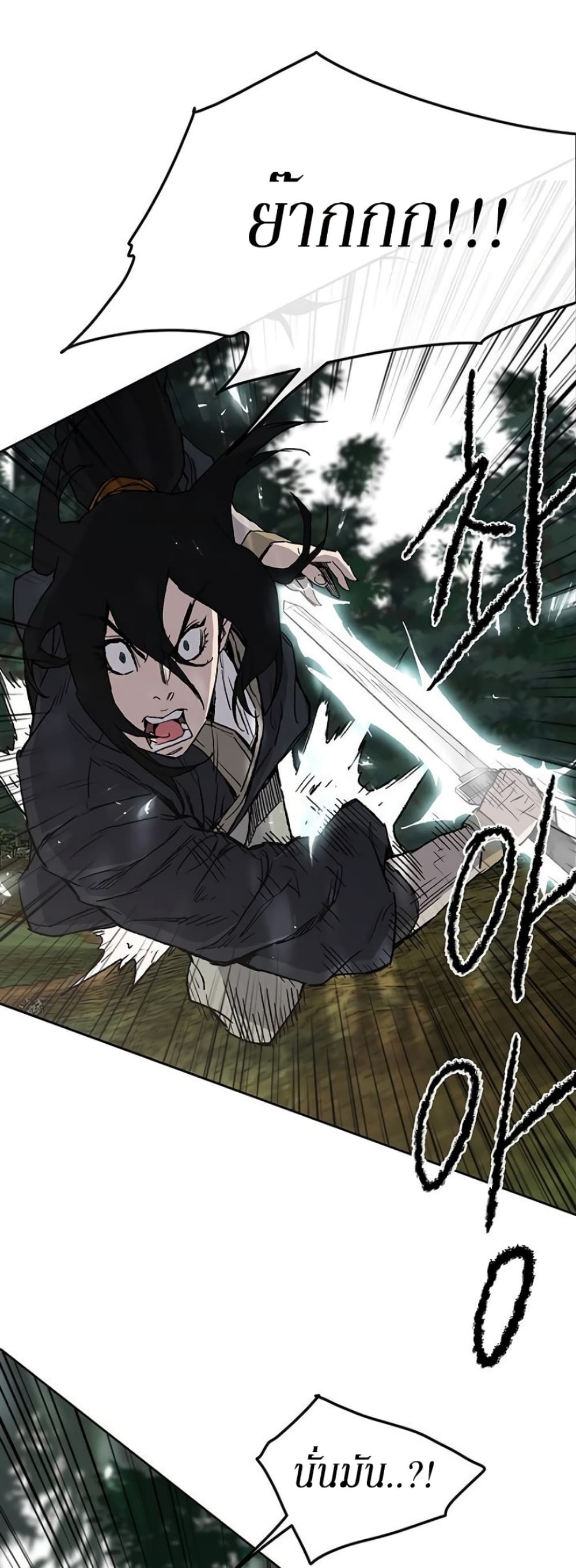 The Undefeatable Swordsman page 11