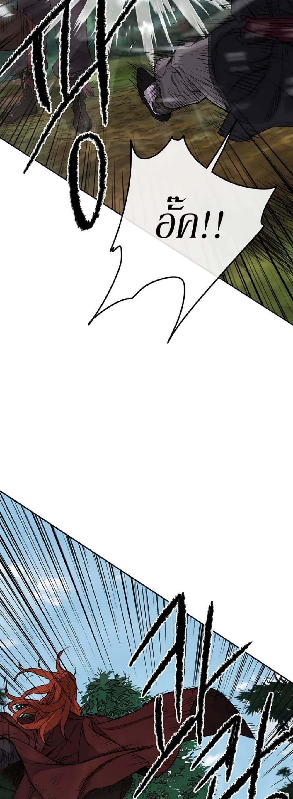 The Undefeatable Swordsman page 14