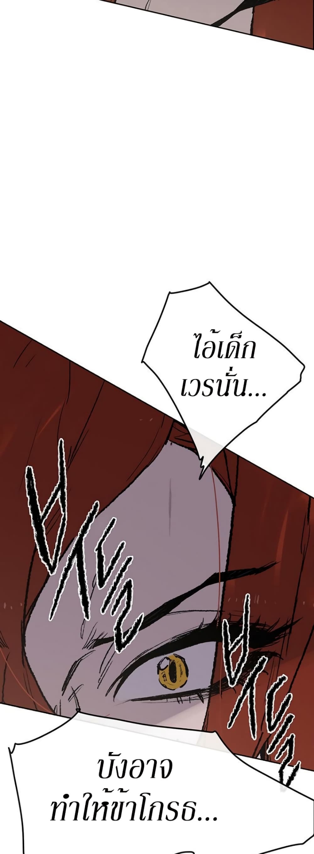 The Undefeatable Swordsman page 19