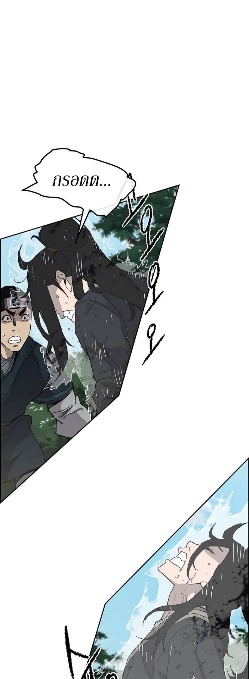 The Undefeatable Swordsman page 26