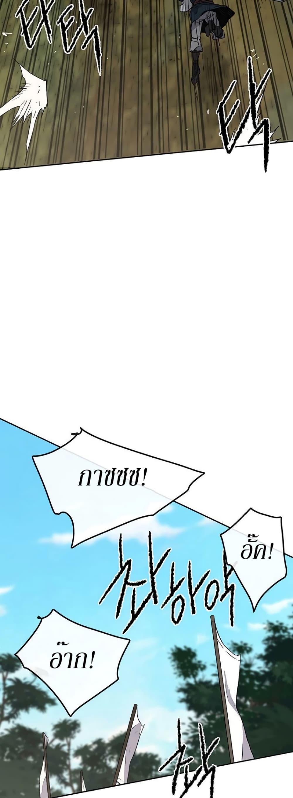 The Undefeatable Swordsman page 30
