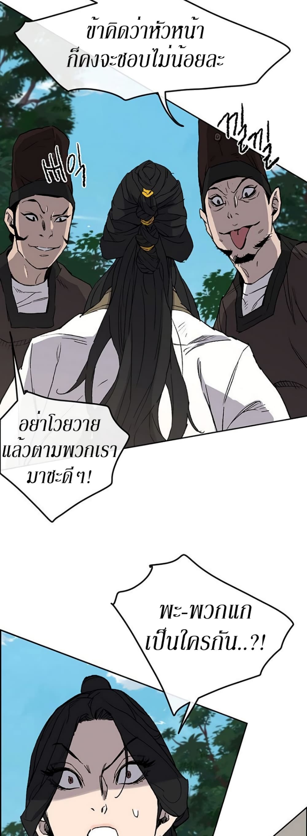 The Undefeatable Swordsman page 33