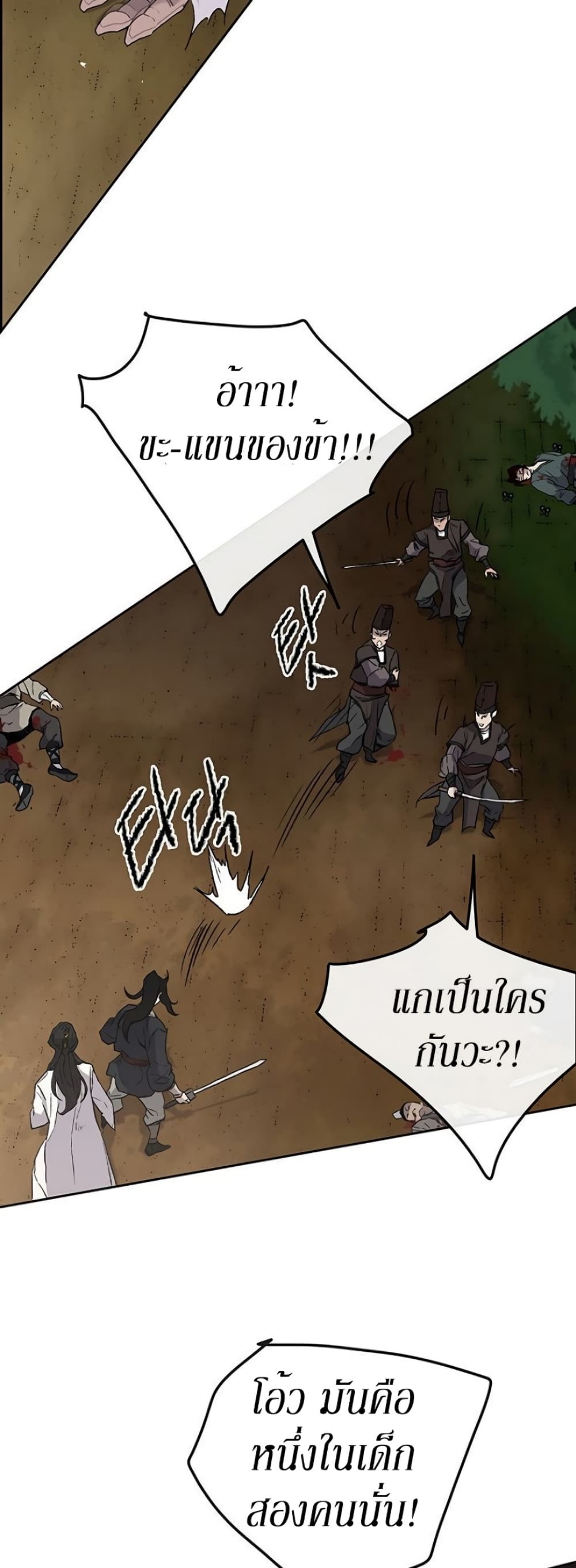 The Undefeatable Swordsman page 38