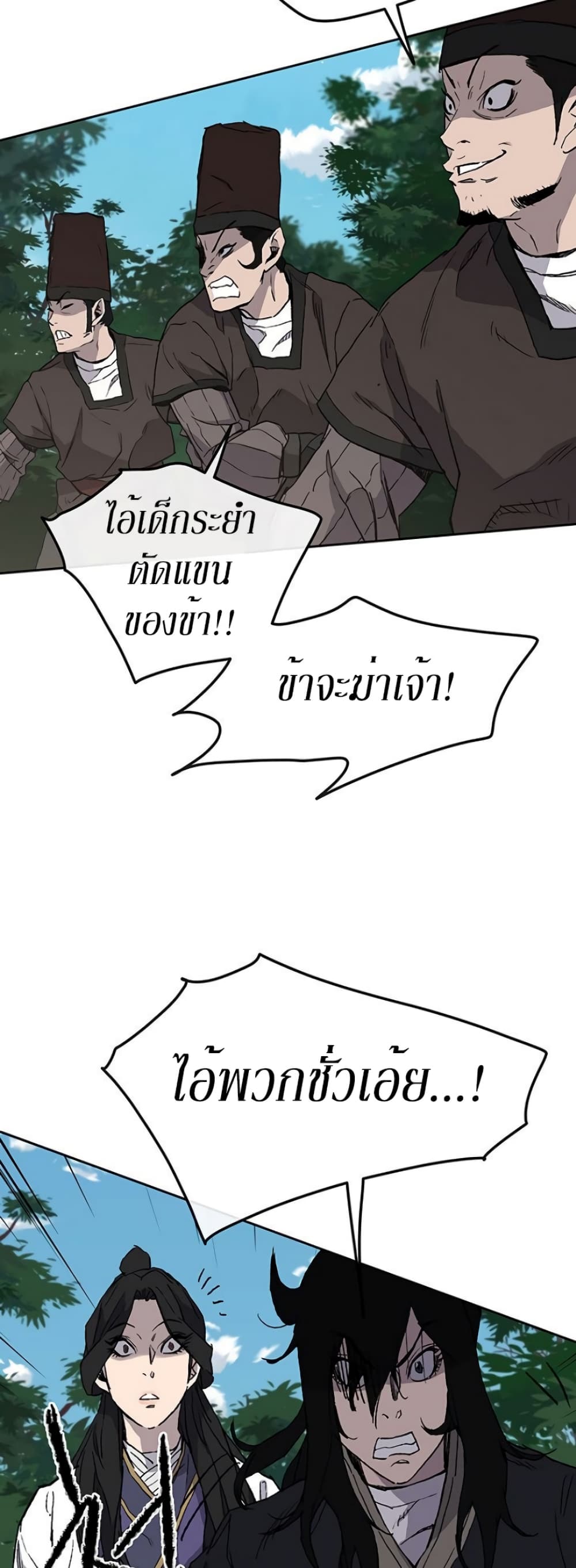 The Undefeatable Swordsman page 39