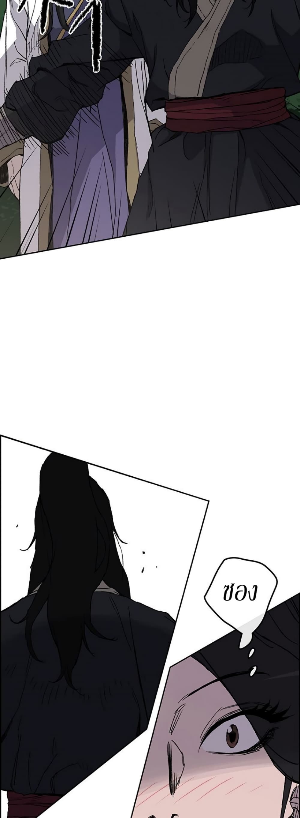 The Undefeatable Swordsman page 40