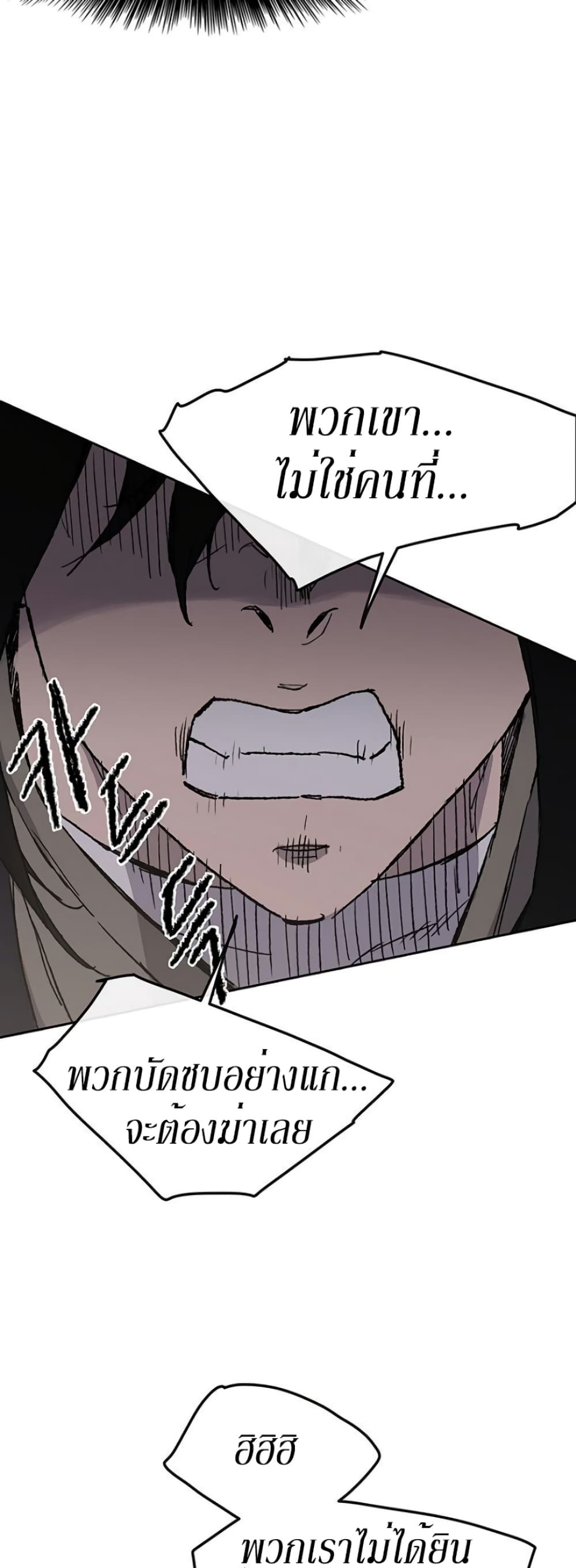 The Undefeatable Swordsman page 43