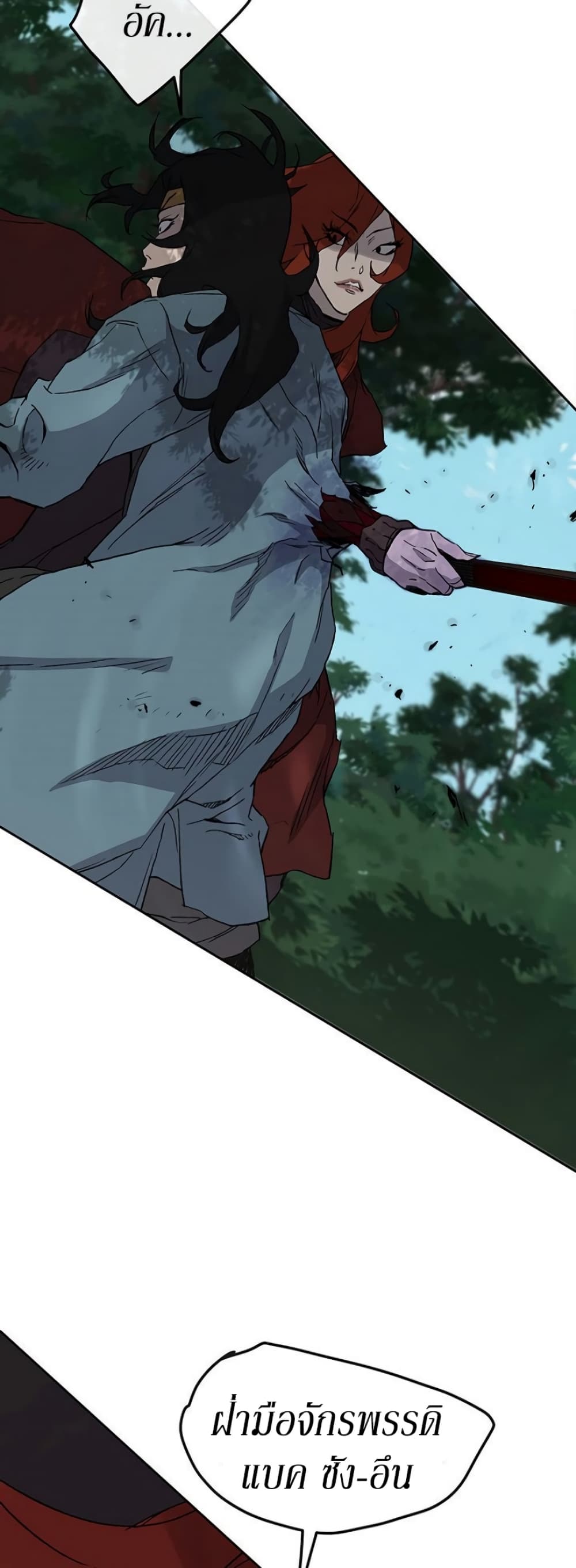 The Undefeatable Swordsman page 50