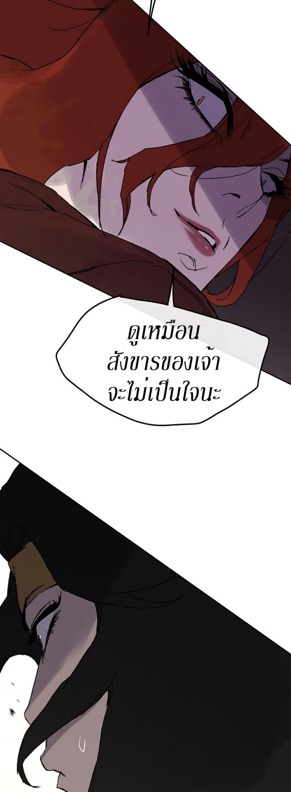 The Undefeatable Swordsman page 51