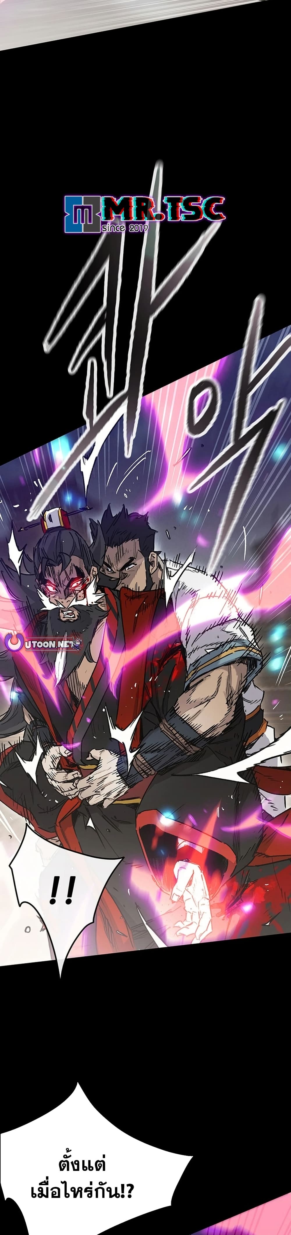 The Undefeatable Swordsman page 4