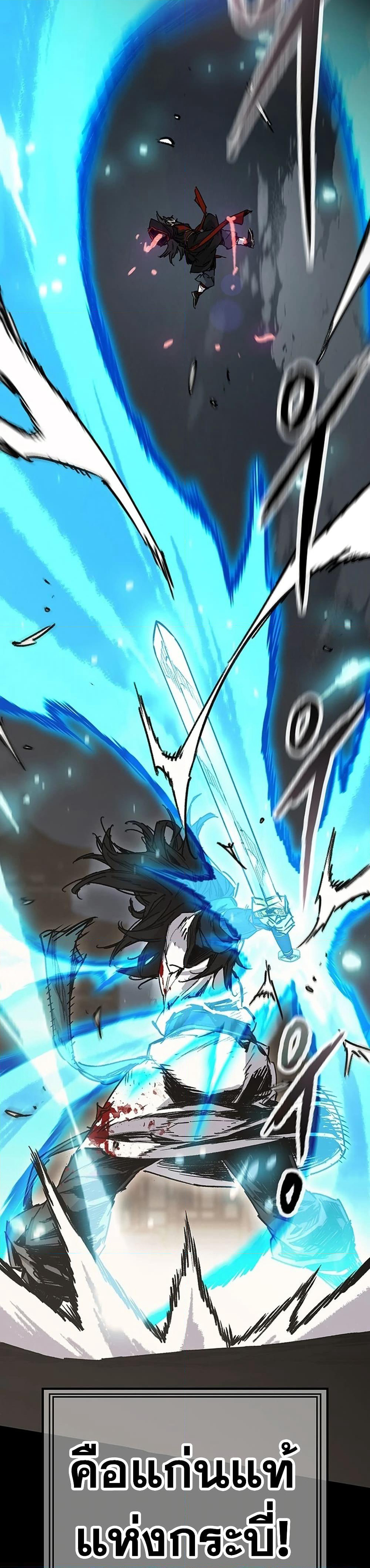 The Undefeatable Swordsman page 9