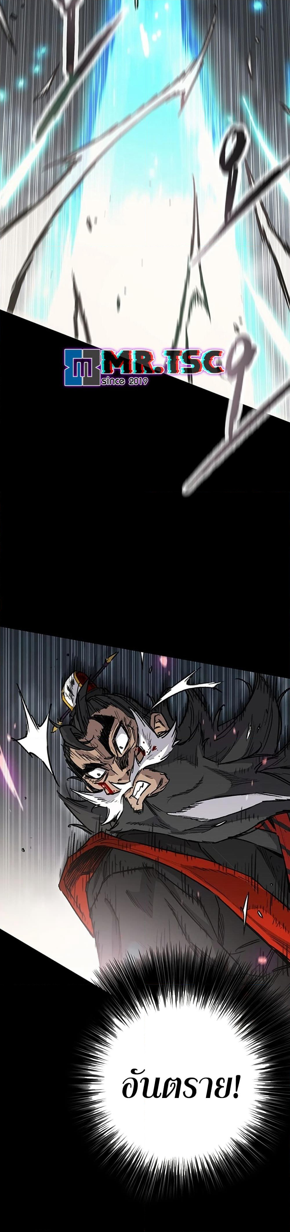 The Undefeatable Swordsman page 13