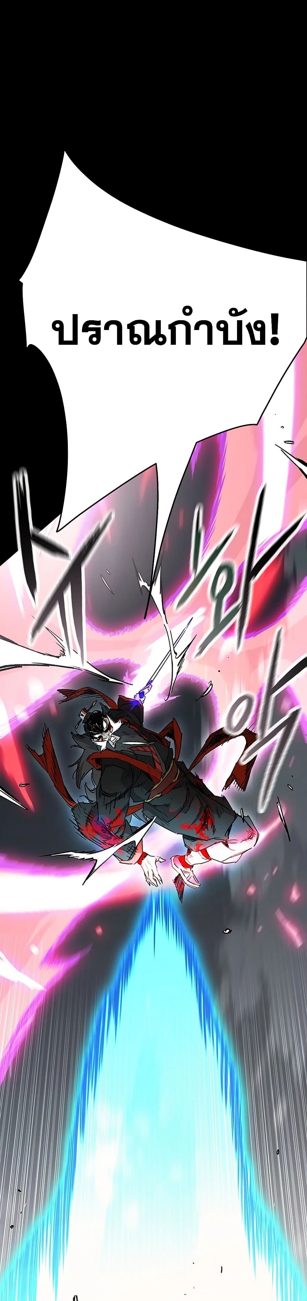 The Undefeatable Swordsman page 14