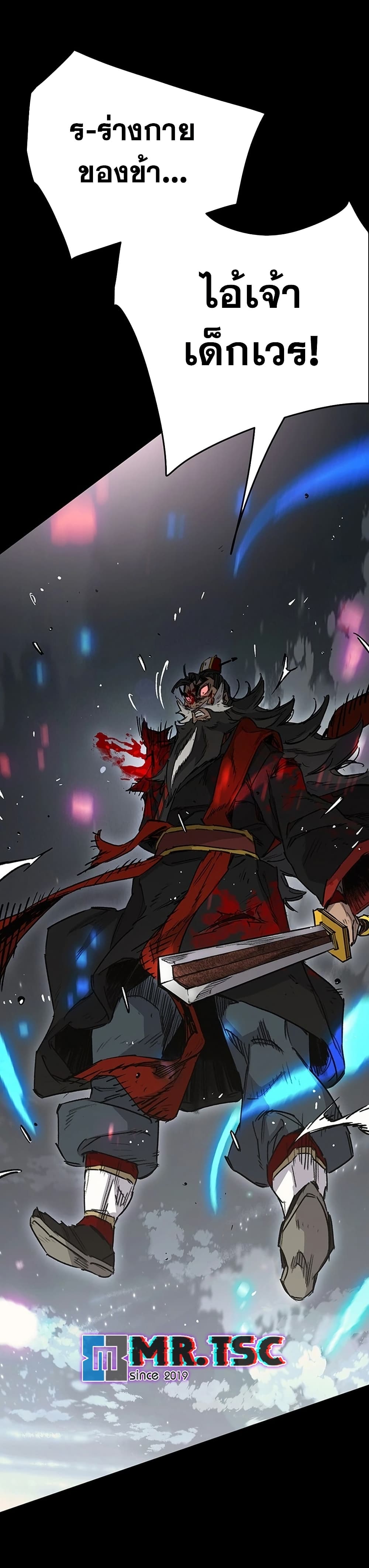 The Undefeatable Swordsman page 19