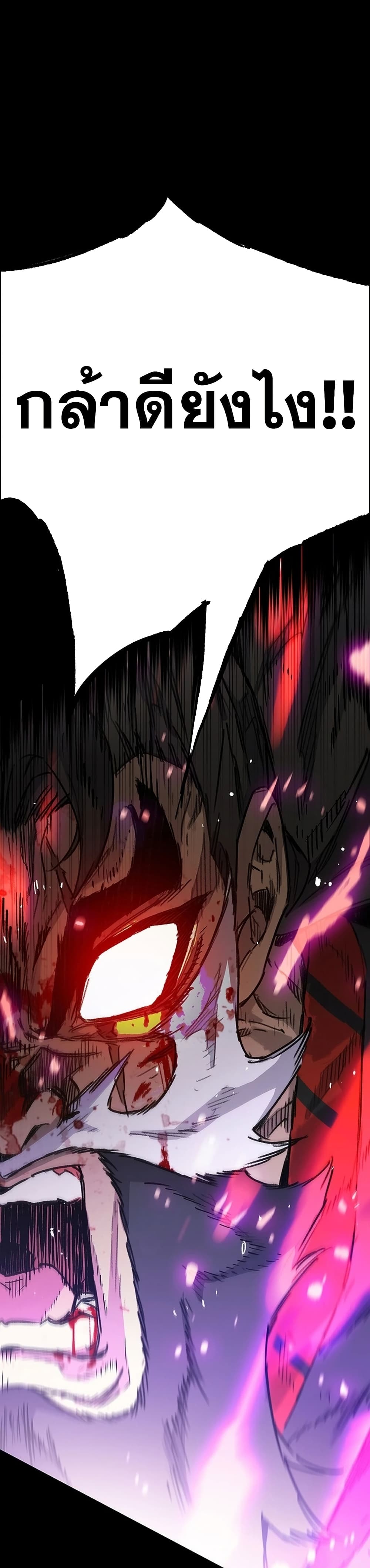 The Undefeatable Swordsman page 20