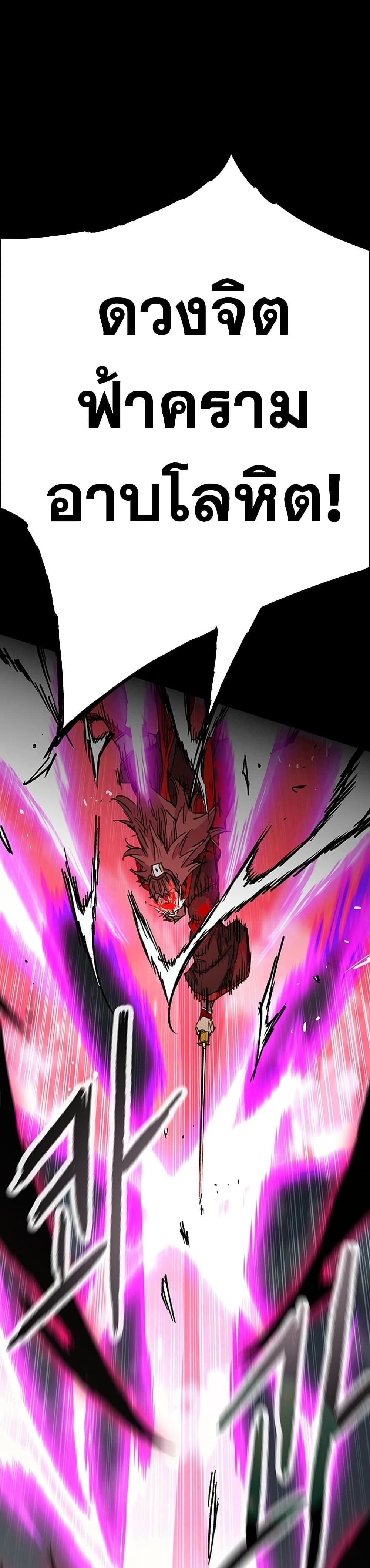 The Undefeatable Swordsman page 28