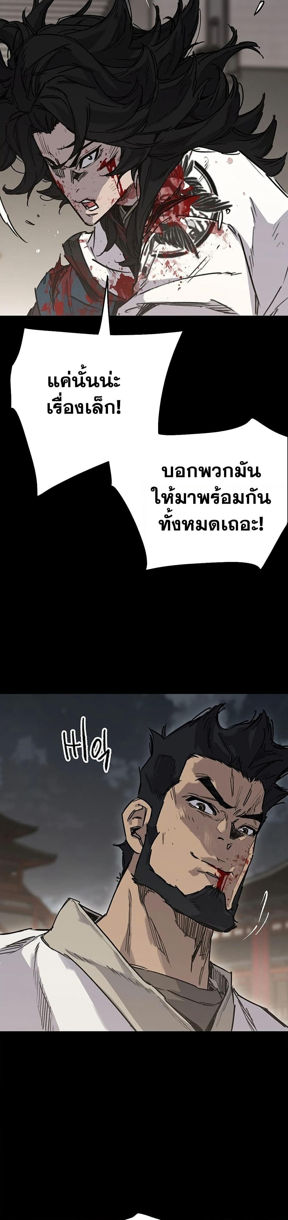 The Undefeatable Swordsman page 46