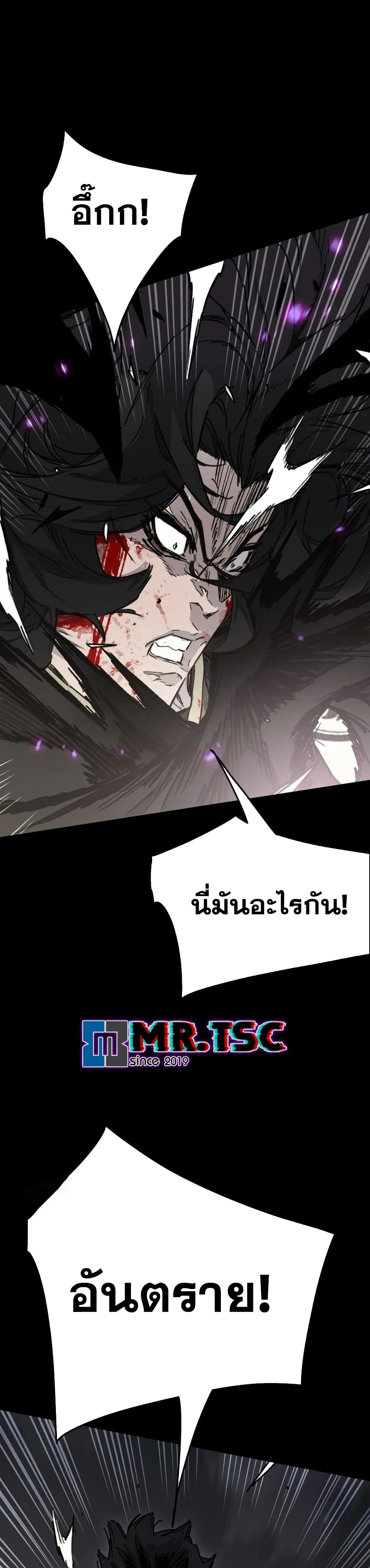 The Undefeatable Swordsman page 54