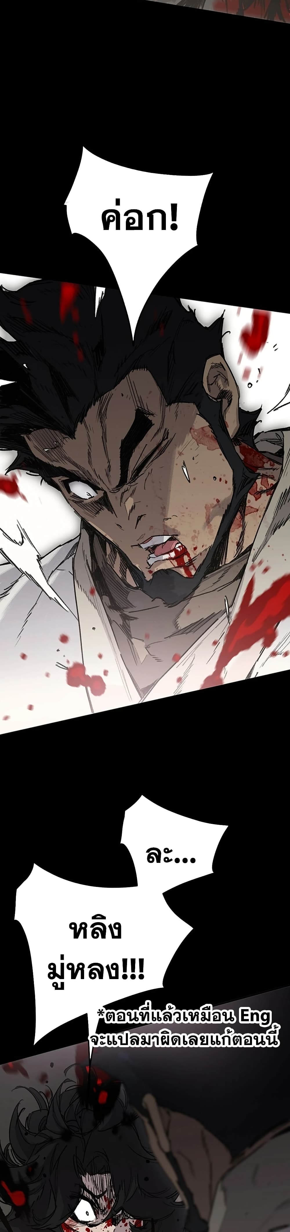 The Undefeatable Swordsman page 60
