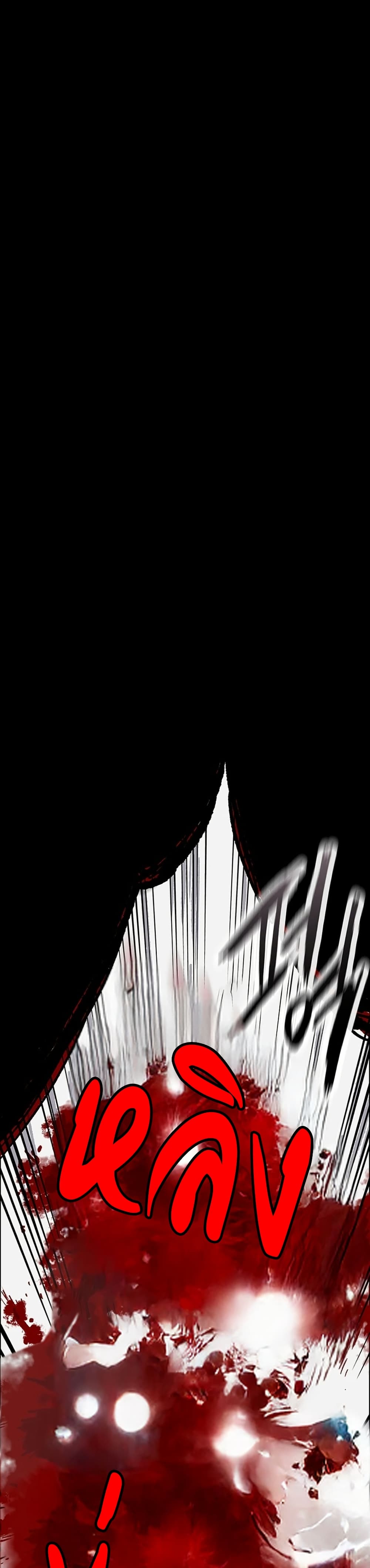 The Undefeatable Swordsman page 64