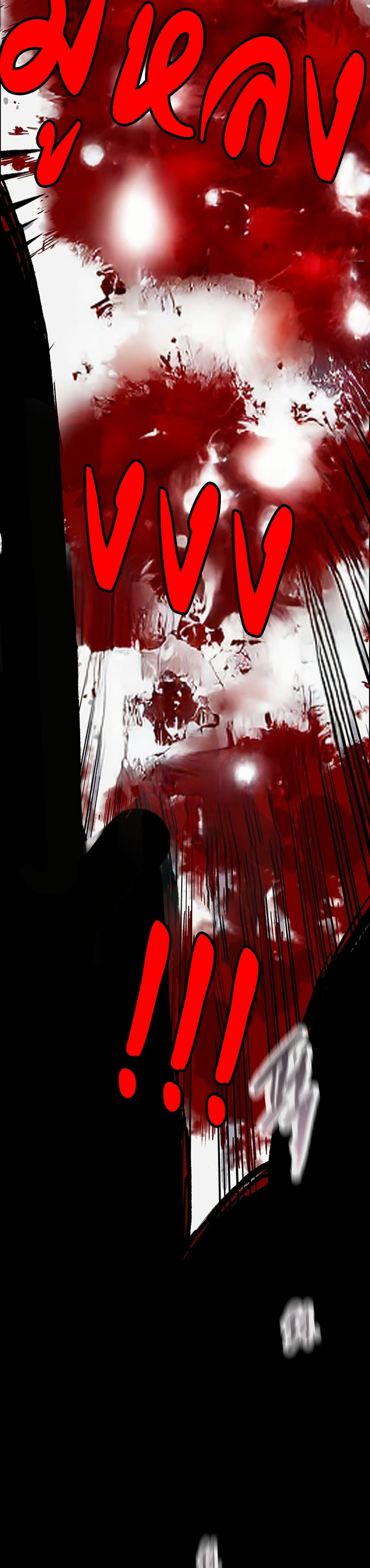The Undefeatable Swordsman page 65