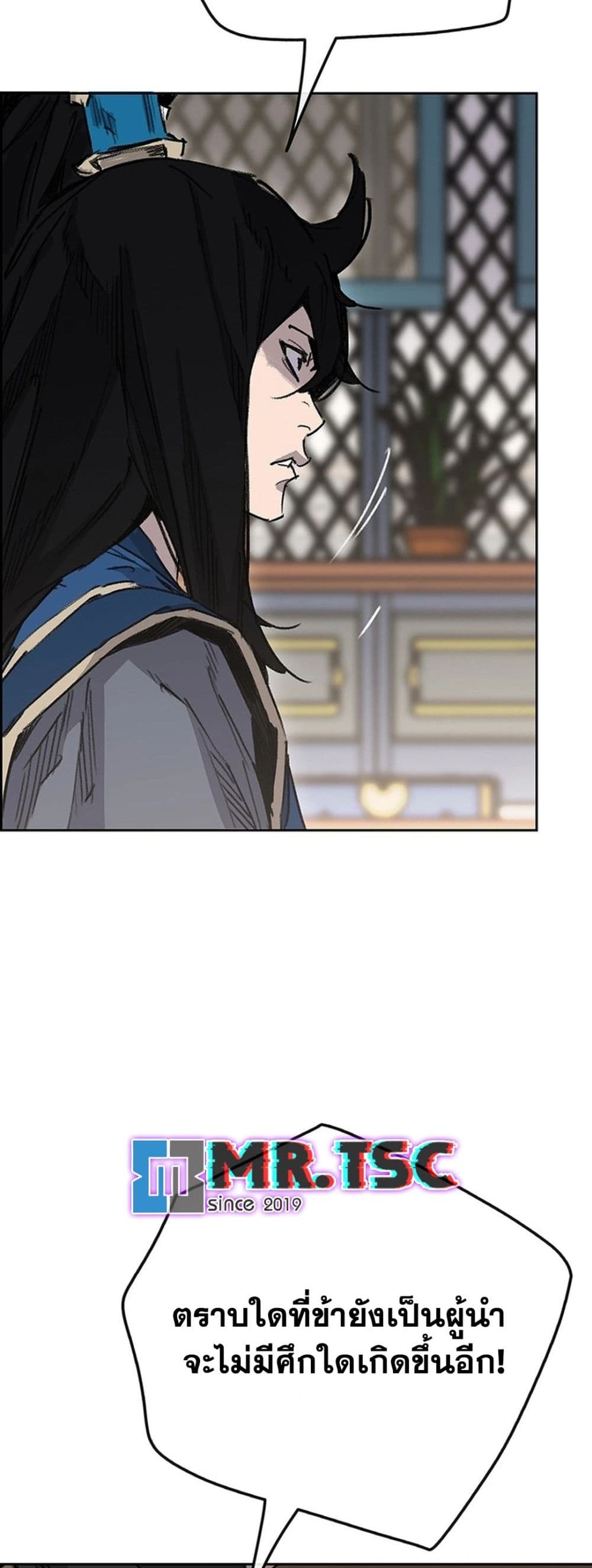 The Undefeatable Swordsman page 22
