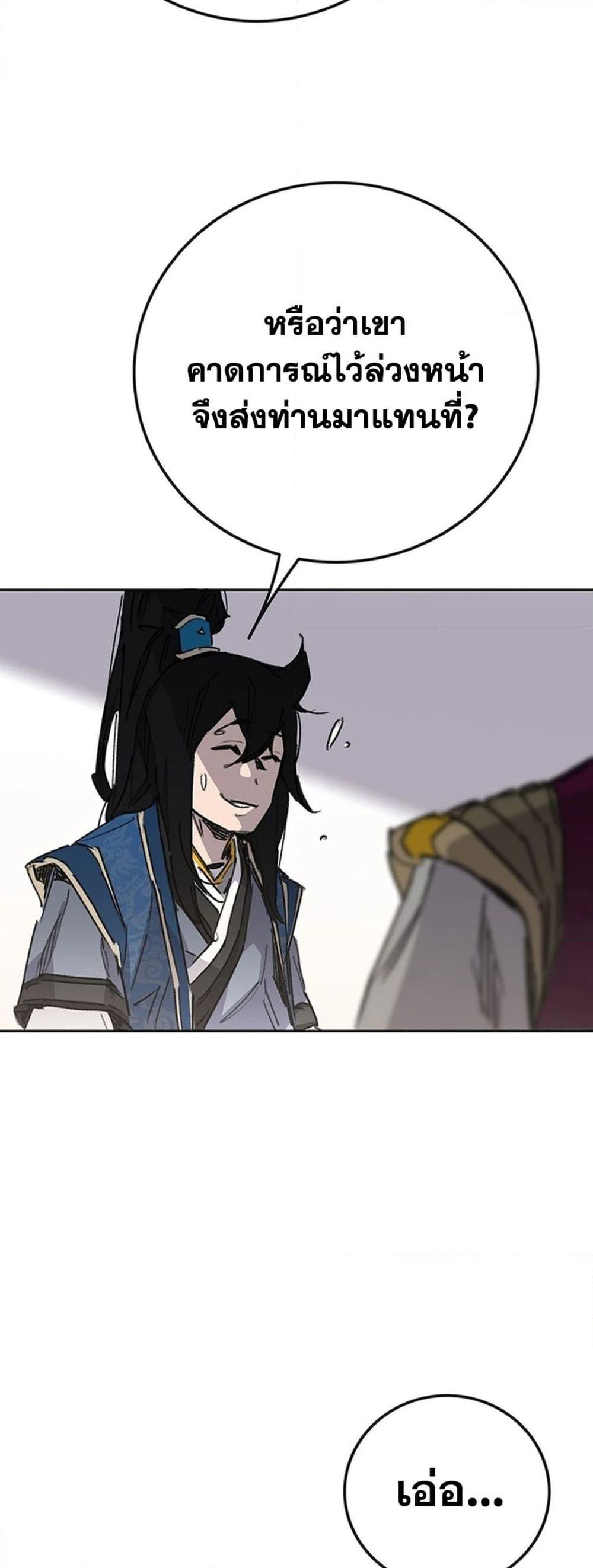 The Undefeatable Swordsman page 27