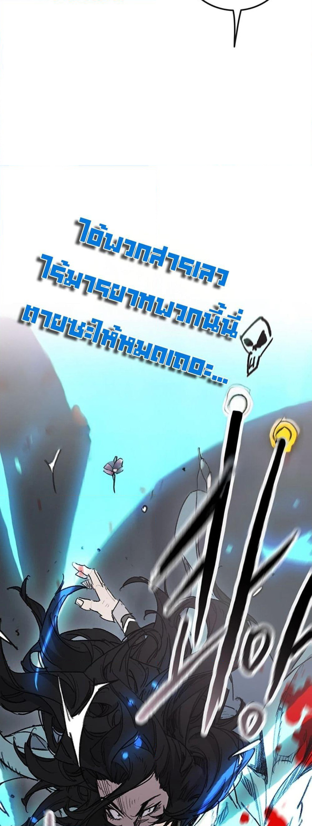 The Undefeatable Swordsman page 28