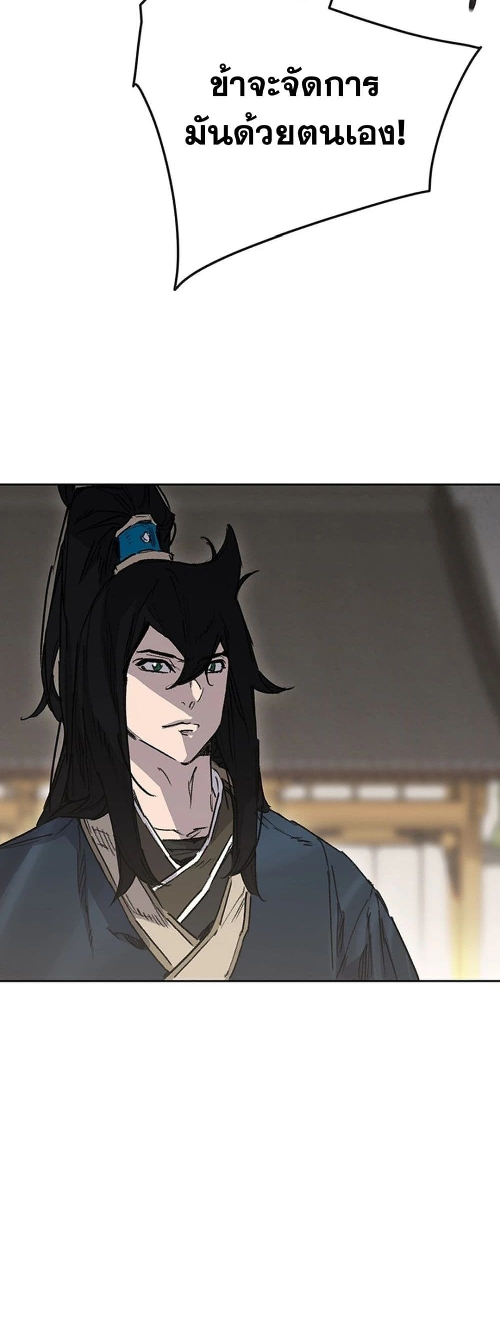 The Undefeatable Swordsman page 41